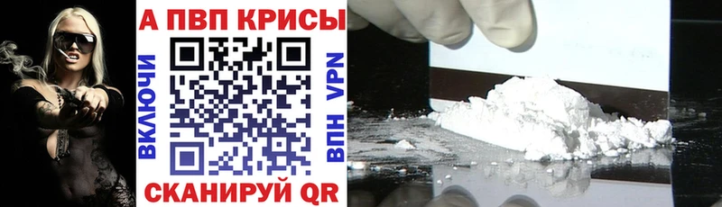 A-PVP Соль hydra ТОР Барыш