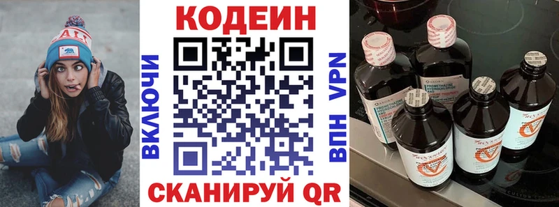 Кодеиновый сироп Lean Purple Drank  Барыш 