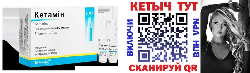 Кетамин ketamine  Барыш 