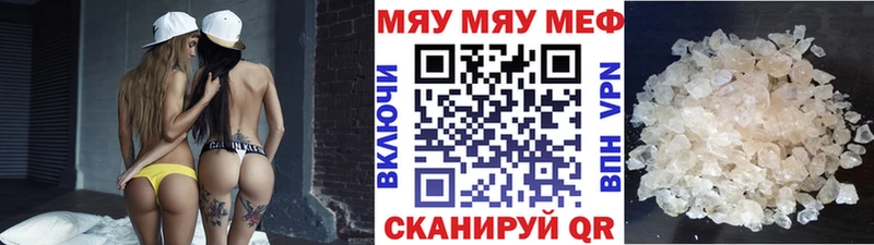 МЯУ-МЯУ mephedrone  наркота  Барыш 